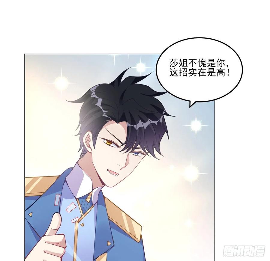 皇女的生存法则韩漫全集-54话 黑森幽灵=辅导老师？无删减无遮挡章节图片 