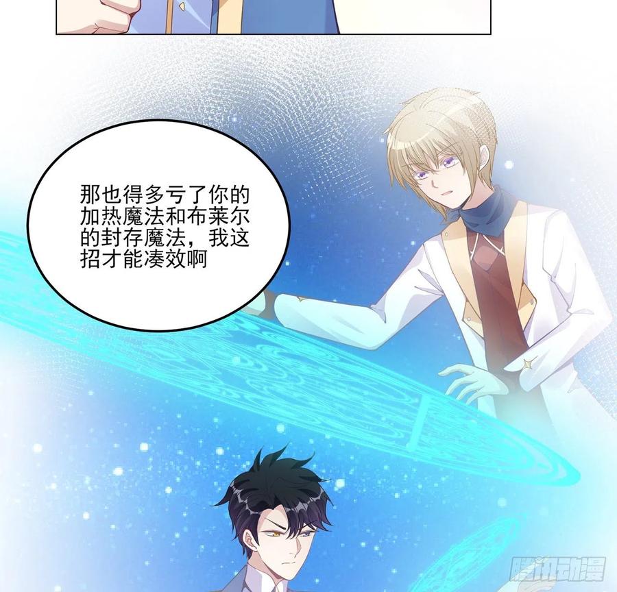 皇女的生存法则韩漫全集-54话 黑森幽灵=辅导老师？无删减无遮挡章节图片 