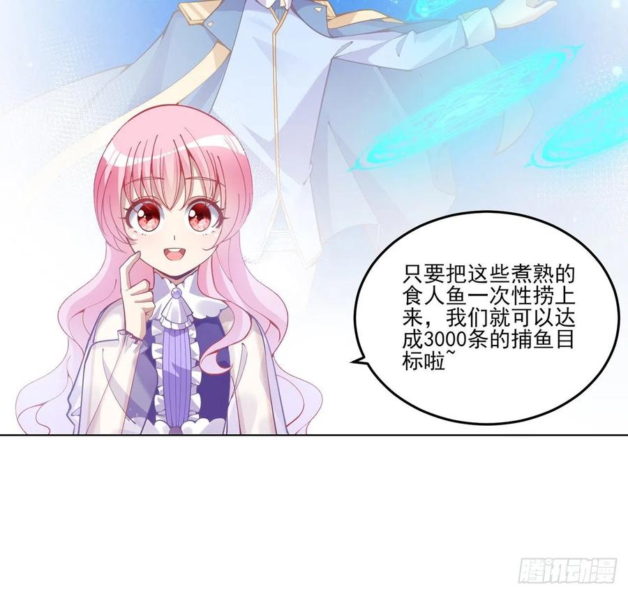 皇女的生存法则韩漫全集-54话 黑森幽灵=辅导老师？无删减无遮挡章节图片 