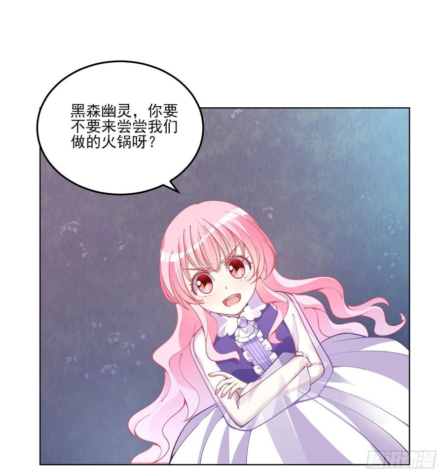 皇女的生存法则韩漫全集-54话 黑森幽灵=辅导老师？无删减无遮挡章节图片 