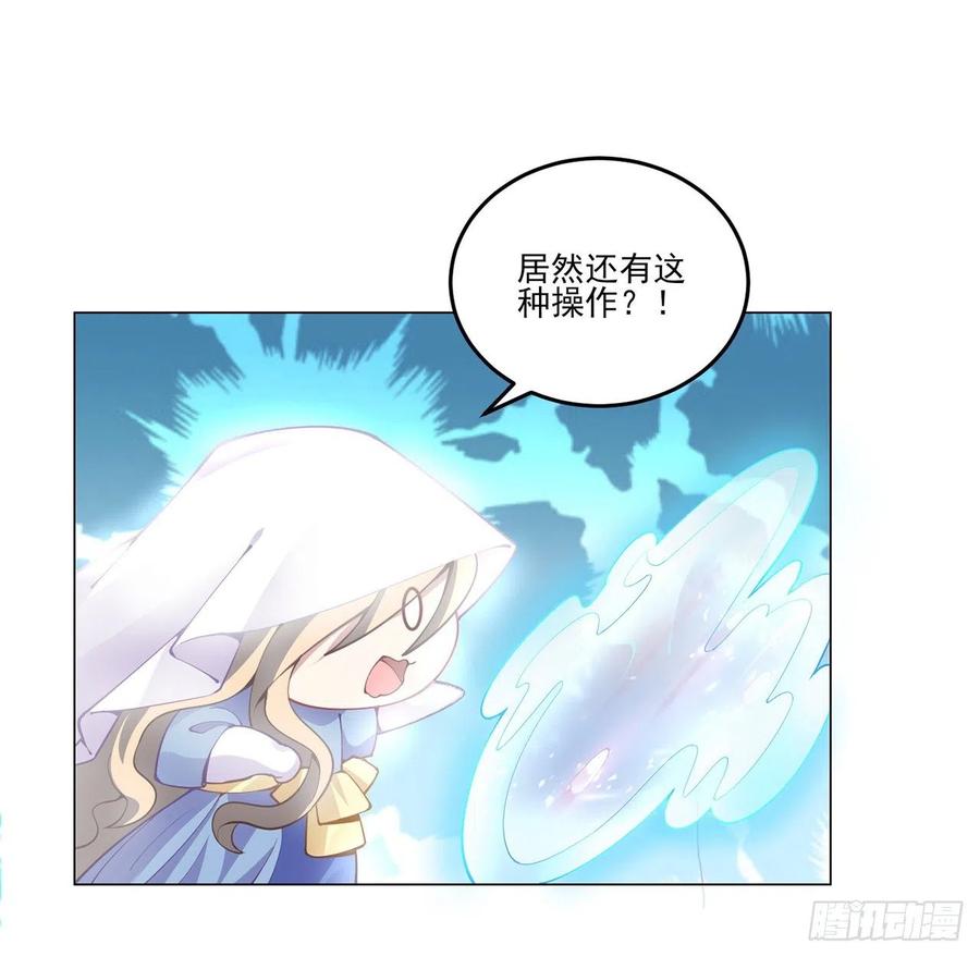 皇女的生存法则韩漫全集-54话 黑森幽灵=辅导老师？无删减无遮挡章节图片 