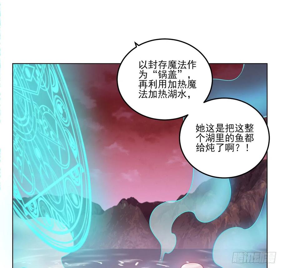 皇女的生存法则韩漫全集-54话 黑森幽灵=辅导老师？无删减无遮挡章节图片 