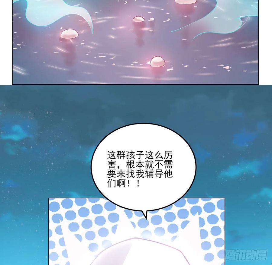 皇女的生存法则韩漫全集-54话 黑森幽灵=辅导老师？无删减无遮挡章节图片 