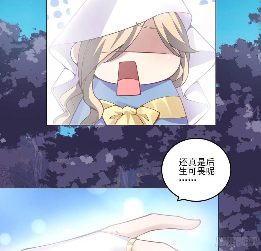 皇女的生存法则韩漫全集-54话 黑森幽灵=辅导老师？无删减无遮挡章节图片 