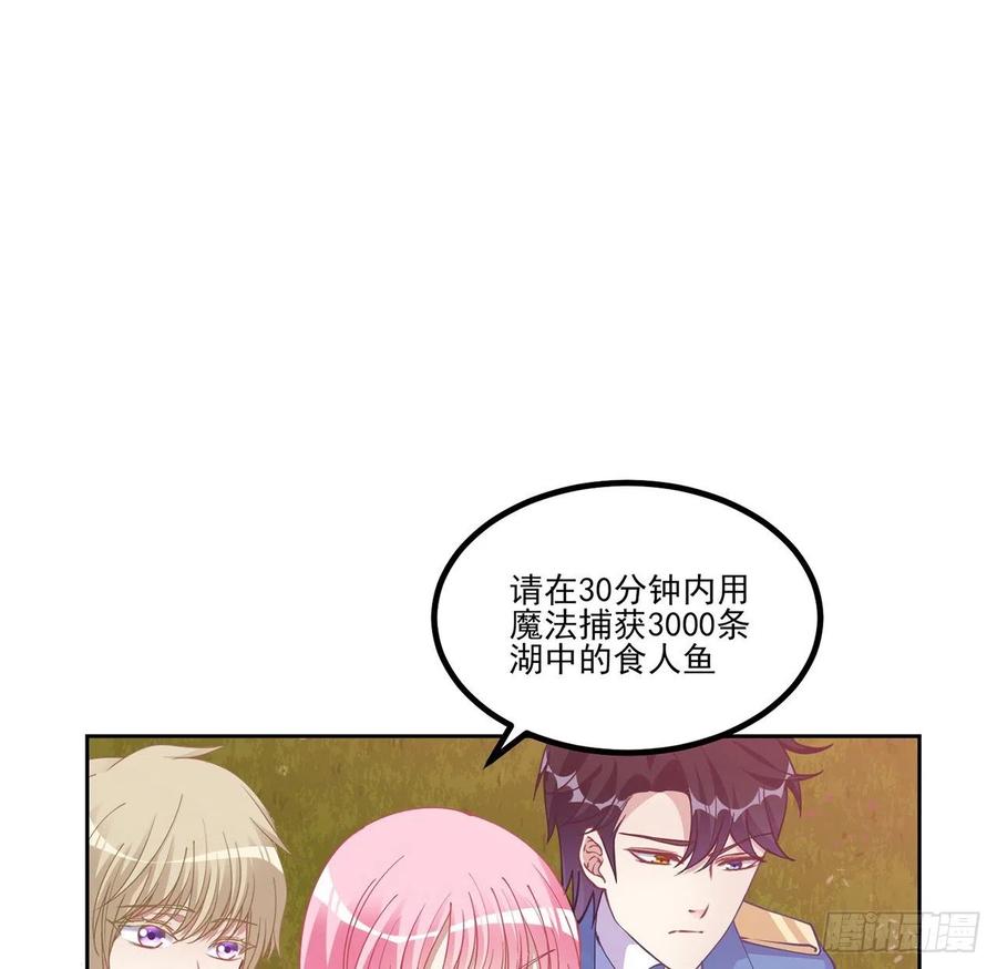 皇女的生存法则韩漫全集-54话 黑森幽灵=辅导老师？无删减无遮挡章节图片 