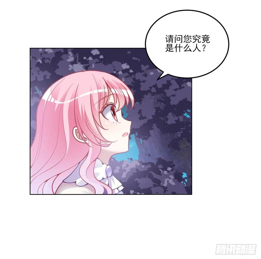 皇女的生存法则韩漫全集-54话 黑森幽灵=辅导老师？无删减无遮挡章节图片 