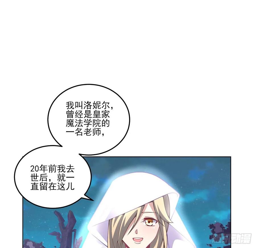 皇女的生存法则韩漫全集-54话 黑森幽灵=辅导老师？无删减无遮挡章节图片 