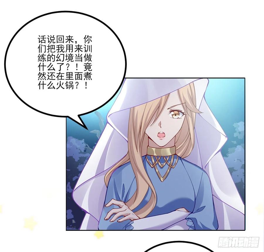 皇女的生存法则韩漫全集-54话 黑森幽灵=辅导老师？无删减无遮挡章节图片 