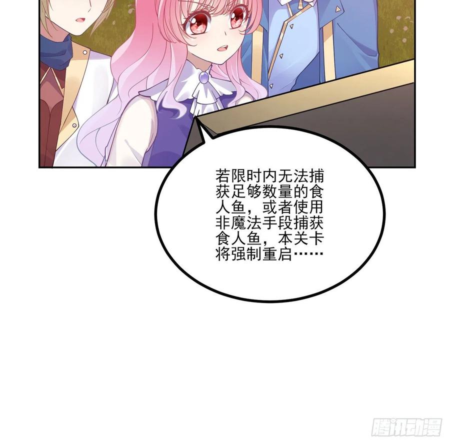 皇女的生存法则韩漫全集-54话 黑森幽灵=辅导老师？无删减无遮挡章节图片 