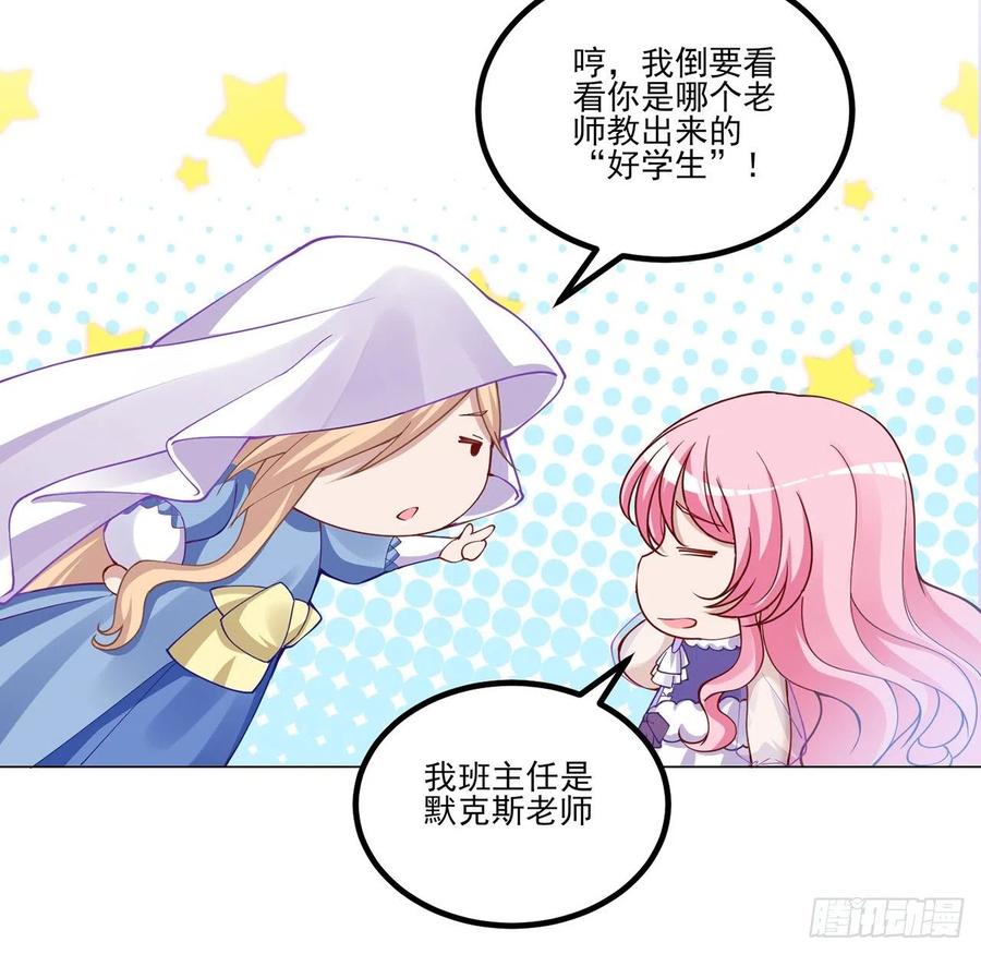 皇女的生存法则韩漫全集-54话 黑森幽灵=辅导老师？无删减无遮挡章节图片 