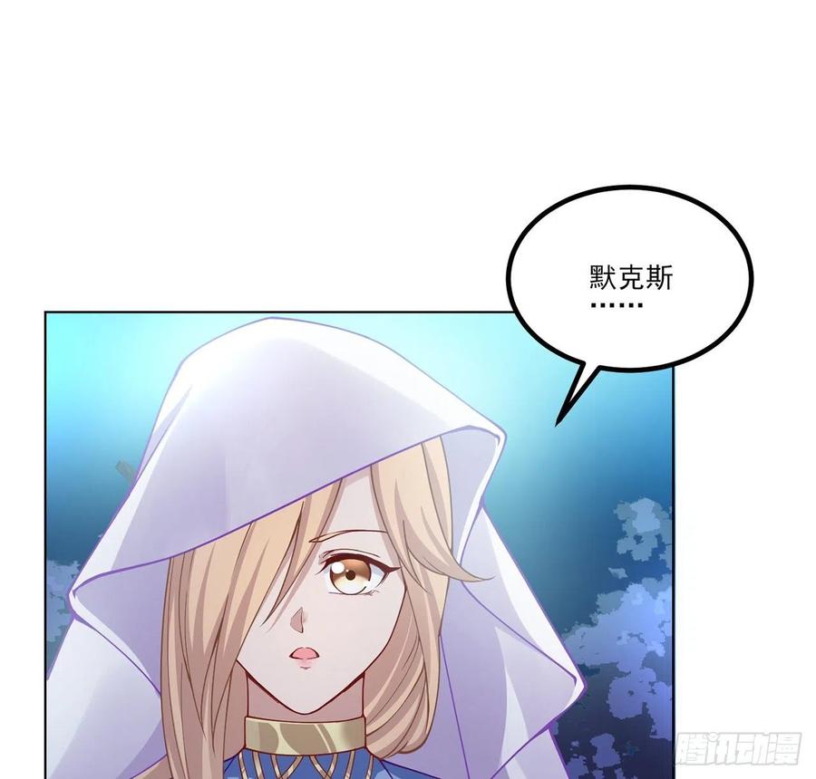 皇女的生存法则韩漫全集-54话 黑森幽灵=辅导老师？无删减无遮挡章节图片 