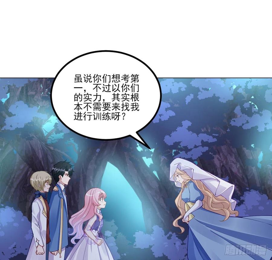 皇女的生存法则韩漫全集-54话 黑森幽灵=辅导老师？无删减无遮挡章节图片 