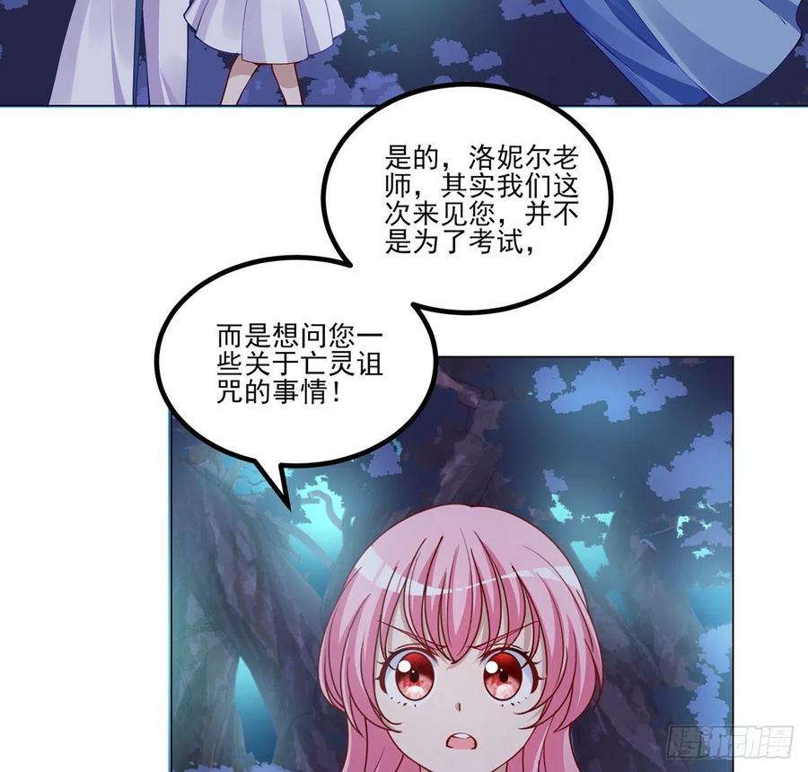 皇女的生存法则韩漫全集-54话 黑森幽灵=辅导老师？无删减无遮挡章节图片 
