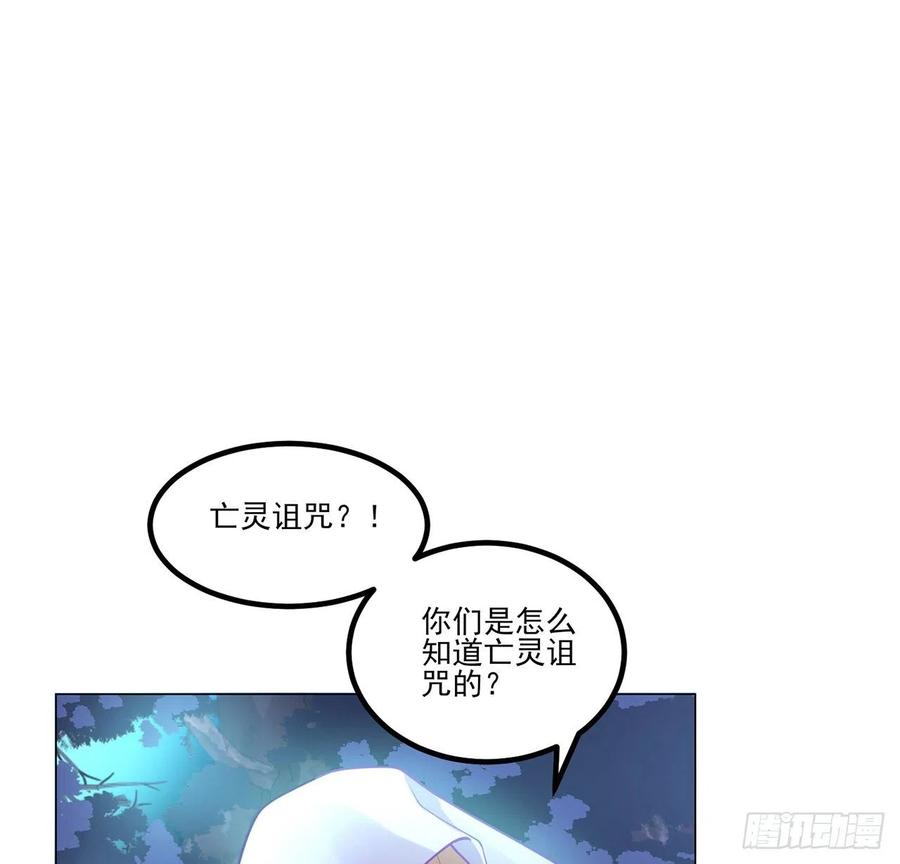皇女的生存法则韩漫全集-54话 黑森幽灵=辅导老师？无删减无遮挡章节图片 