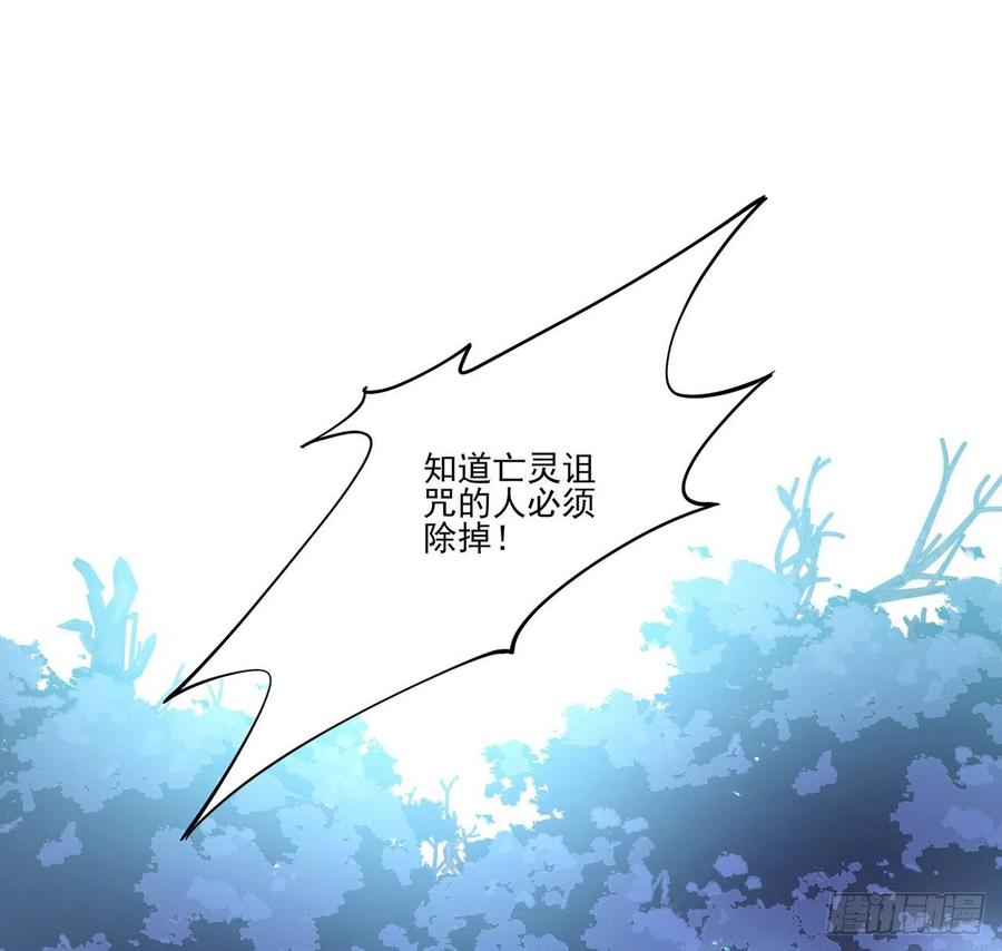 皇女的生存法则韩漫全集-54话 黑森幽灵=辅导老师？无删减无遮挡章节图片 