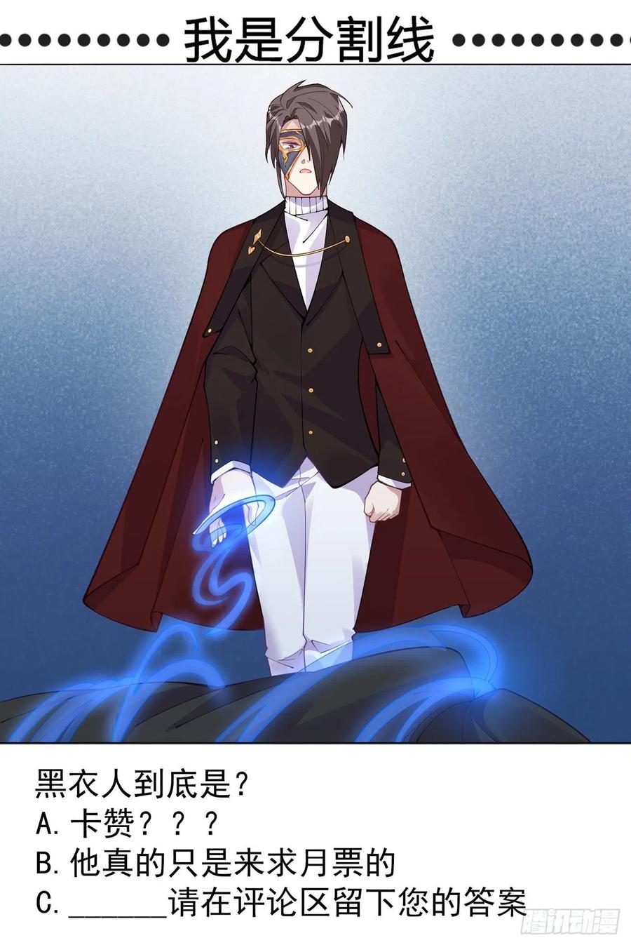 皇女的生存法则韩漫全集-54话 黑森幽灵=辅导老师？无删减无遮挡章节图片 