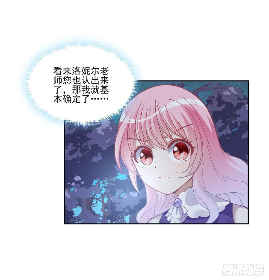 皇女的生存法则韩漫全集-55话 灵魂切割术无删减无遮挡章节图片 