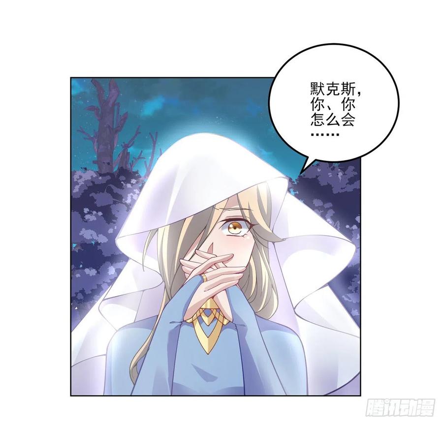 皇女的生存法则韩漫全集-55话 灵魂切割术无删减无遮挡章节图片 