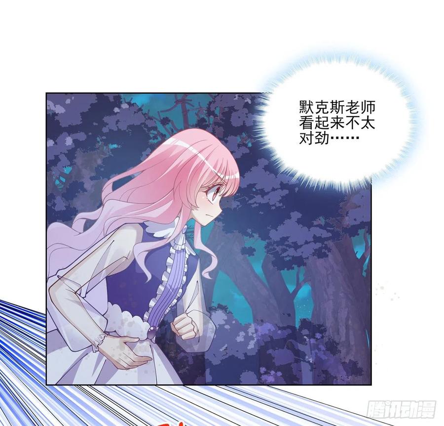 皇女的生存法则韩漫全集-55话 灵魂切割术无删减无遮挡章节图片 