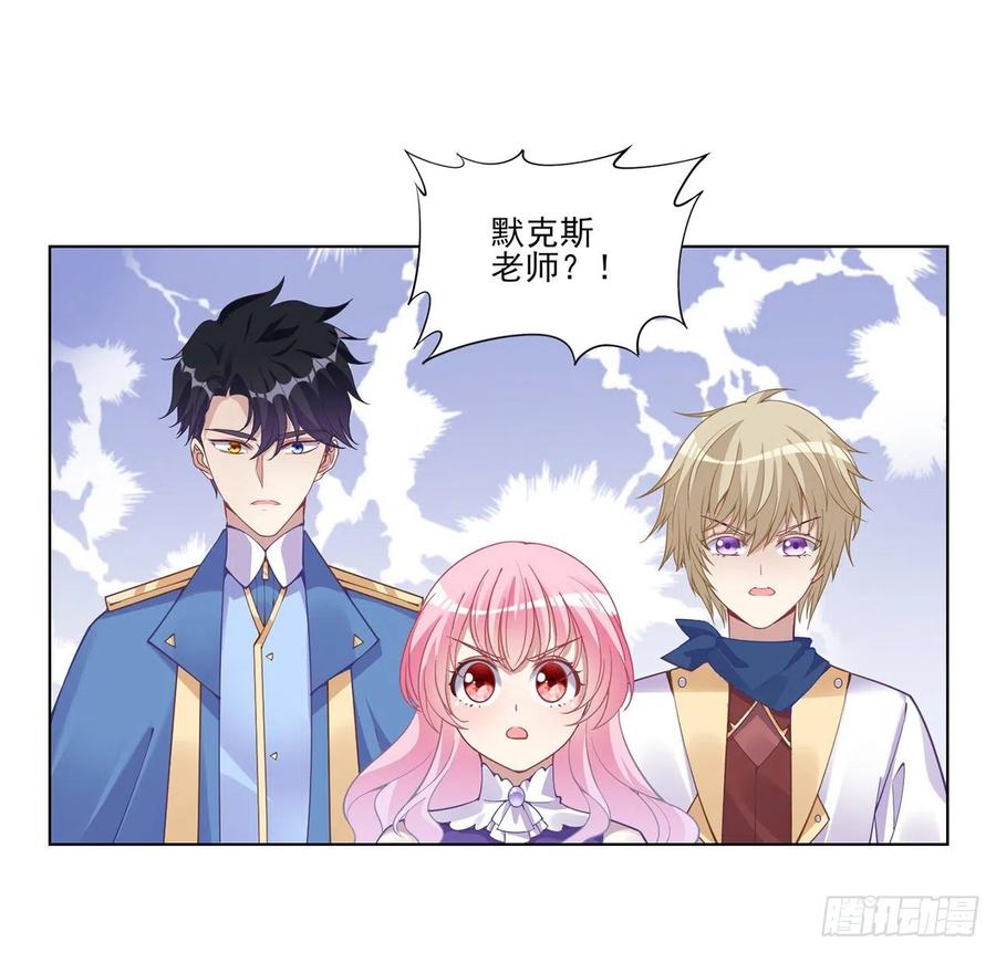 皇女的生存法则韩漫全集-55话 灵魂切割术无删减无遮挡章节图片 