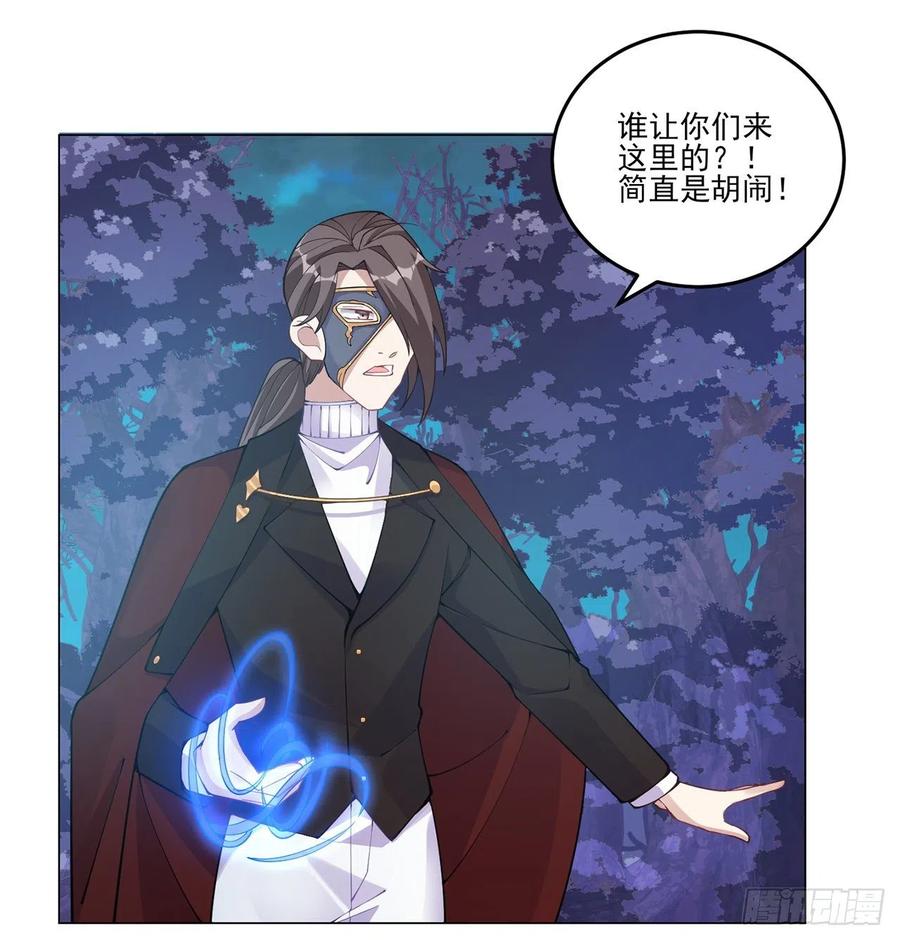 皇女的生存法则韩漫全集-55话 灵魂切割术无删减无遮挡章节图片 