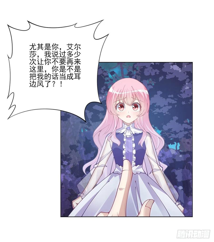 皇女的生存法则韩漫全集-55话 灵魂切割术无删减无遮挡章节图片 