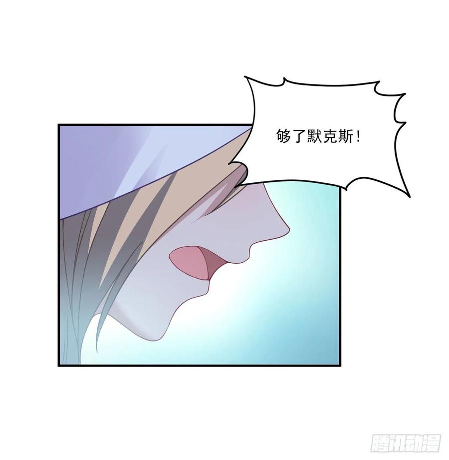 皇女的生存法则韩漫全集-55话 灵魂切割术无删减无遮挡章节图片 