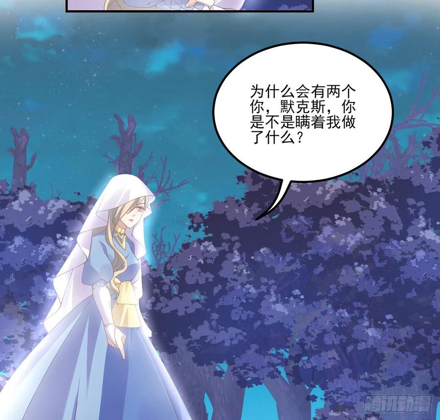 皇女的生存法则韩漫全集-55话 灵魂切割术无删减无遮挡章节图片 