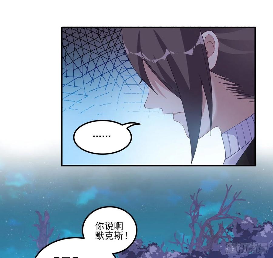 皇女的生存法则韩漫全集-55话 灵魂切割术无删减无遮挡章节图片 