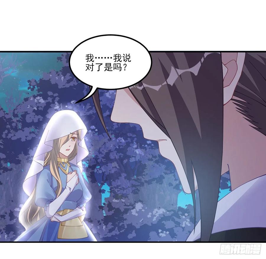 皇女的生存法则韩漫全集-55话 灵魂切割术无删减无遮挡章节图片 