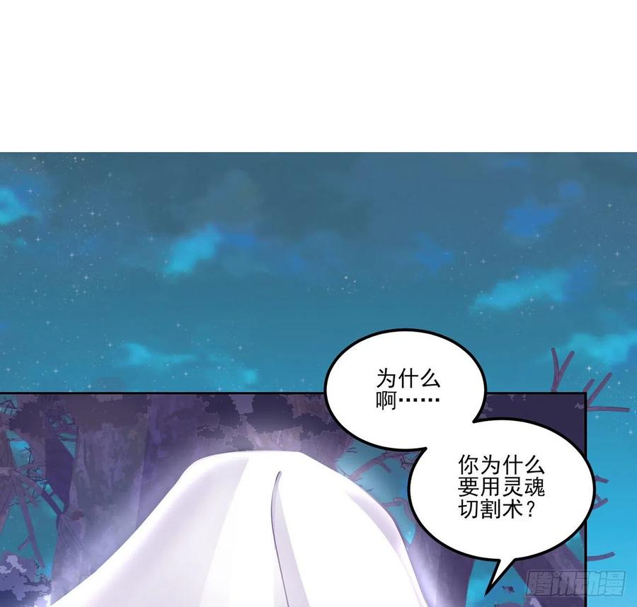 皇女的生存法则韩漫全集-55话 灵魂切割术无删减无遮挡章节图片 