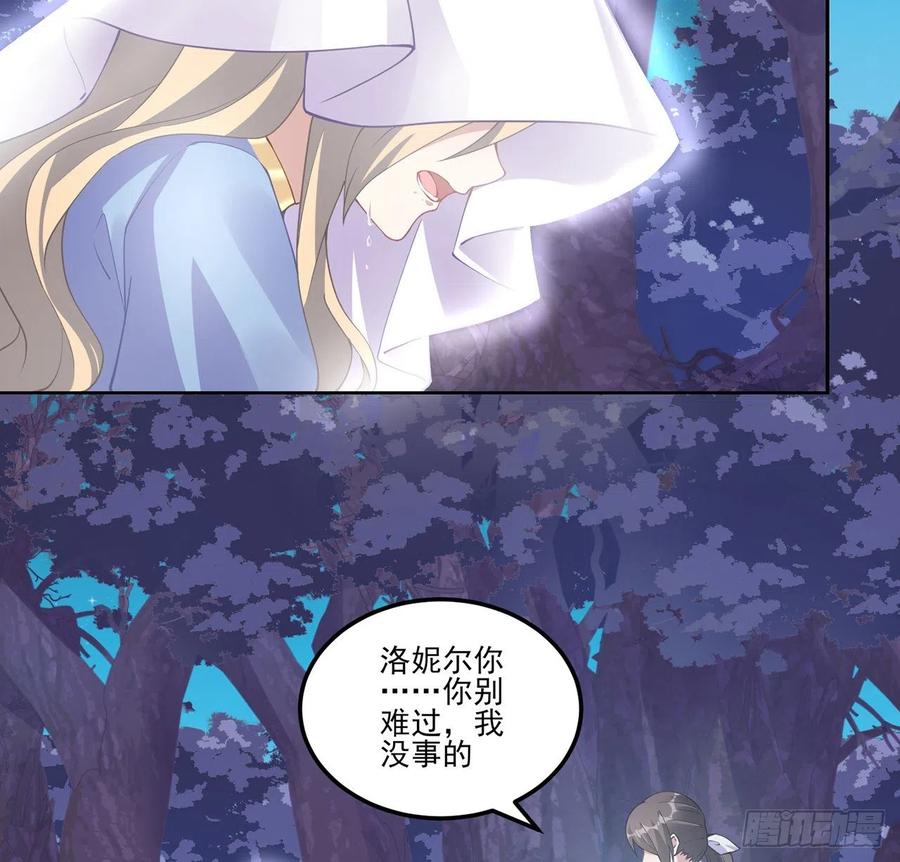皇女的生存法则韩漫全集-55话 灵魂切割术无删减无遮挡章节图片 