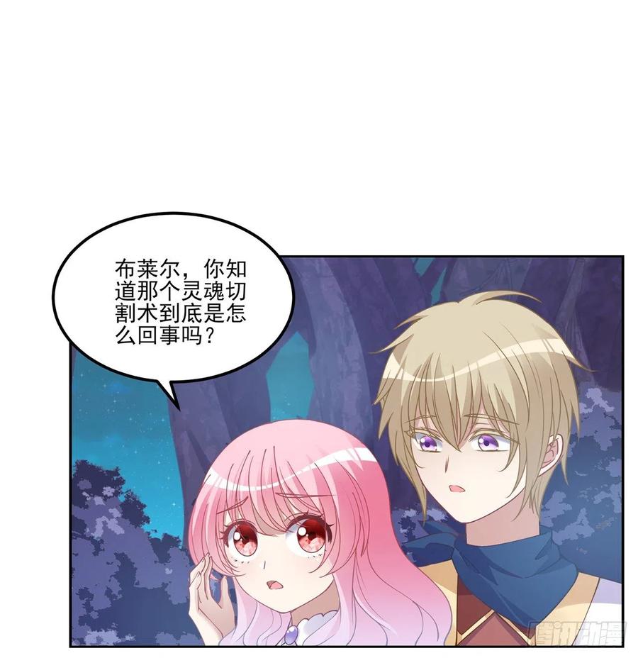 皇女的生存法则韩漫全集-55话 灵魂切割术无删减无遮挡章节图片 