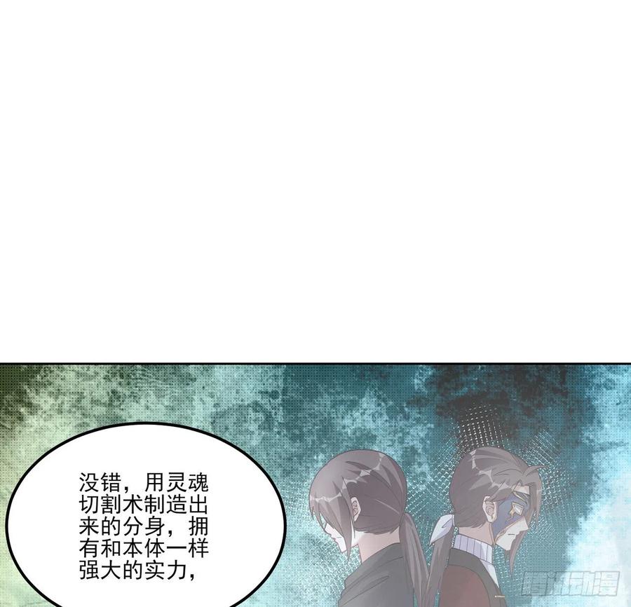 皇女的生存法则韩漫全集-55话 灵魂切割术无删减无遮挡章节图片 