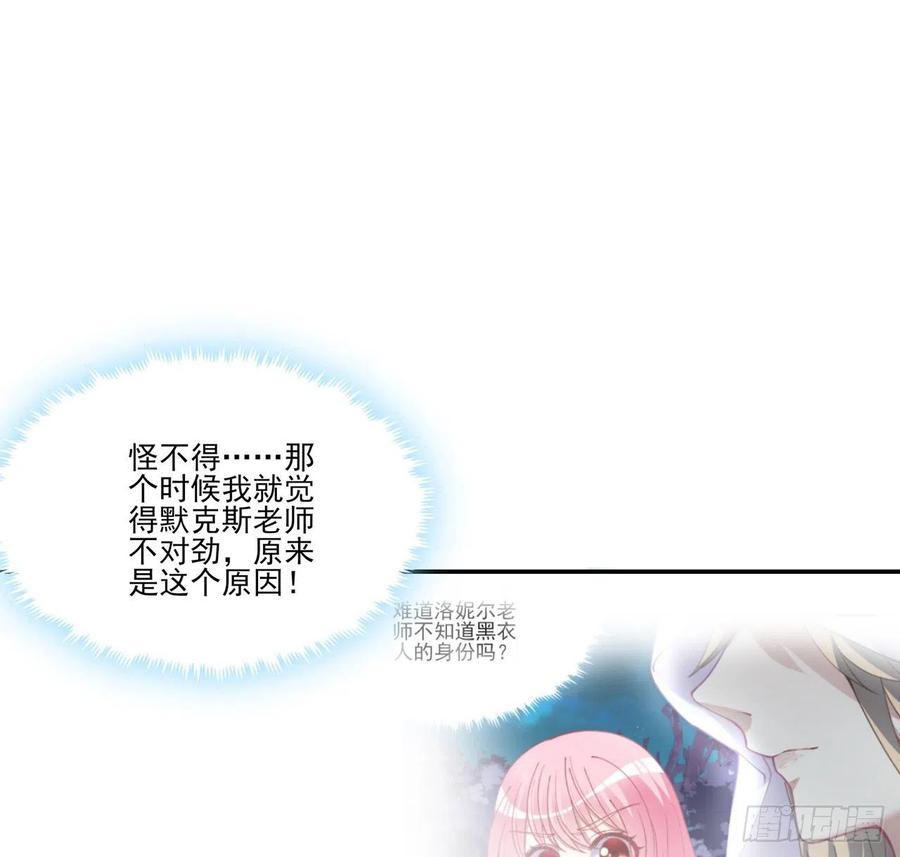 皇女的生存法则韩漫全集-55话 灵魂切割术无删减无遮挡章节图片 