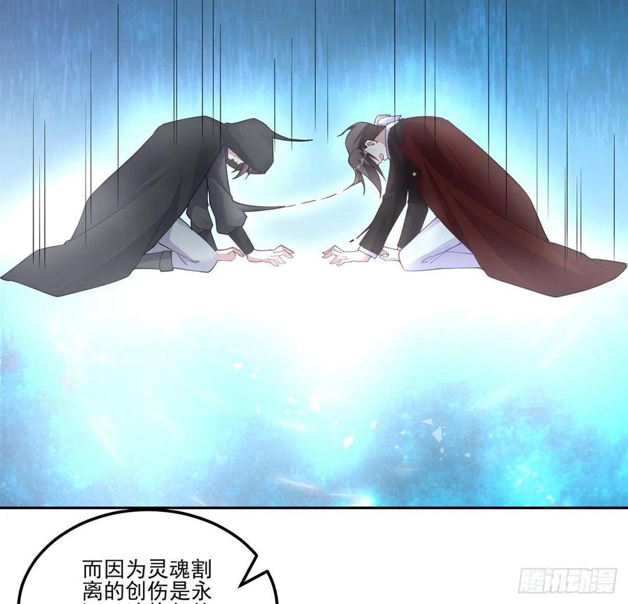 皇女的生存法则韩漫全集-55话 灵魂切割术无删减无遮挡章节图片 
