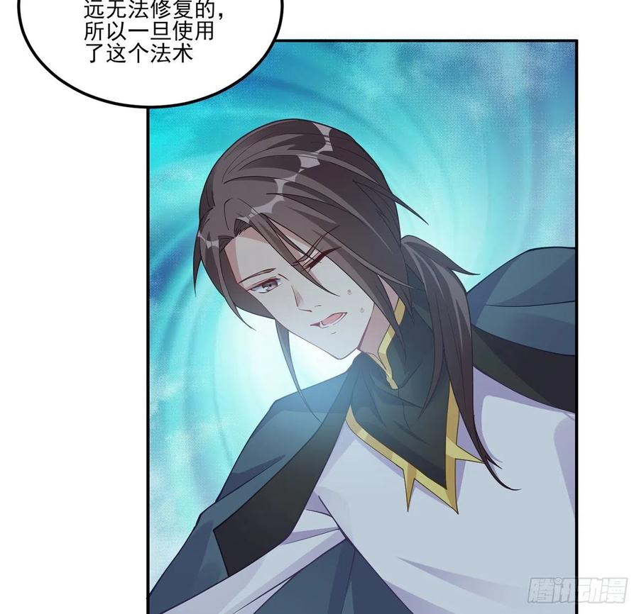 皇女的生存法则韩漫全集-55话 灵魂切割术无删减无遮挡章节图片 