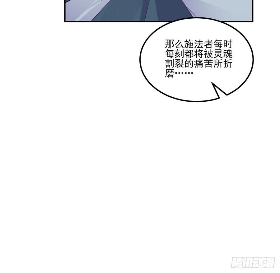 皇女的生存法则韩漫全集-55话 灵魂切割术无删减无遮挡章节图片 