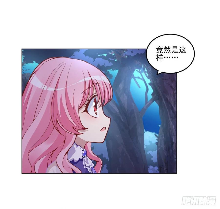 皇女的生存法则韩漫全集-55话 灵魂切割术无删减无遮挡章节图片 