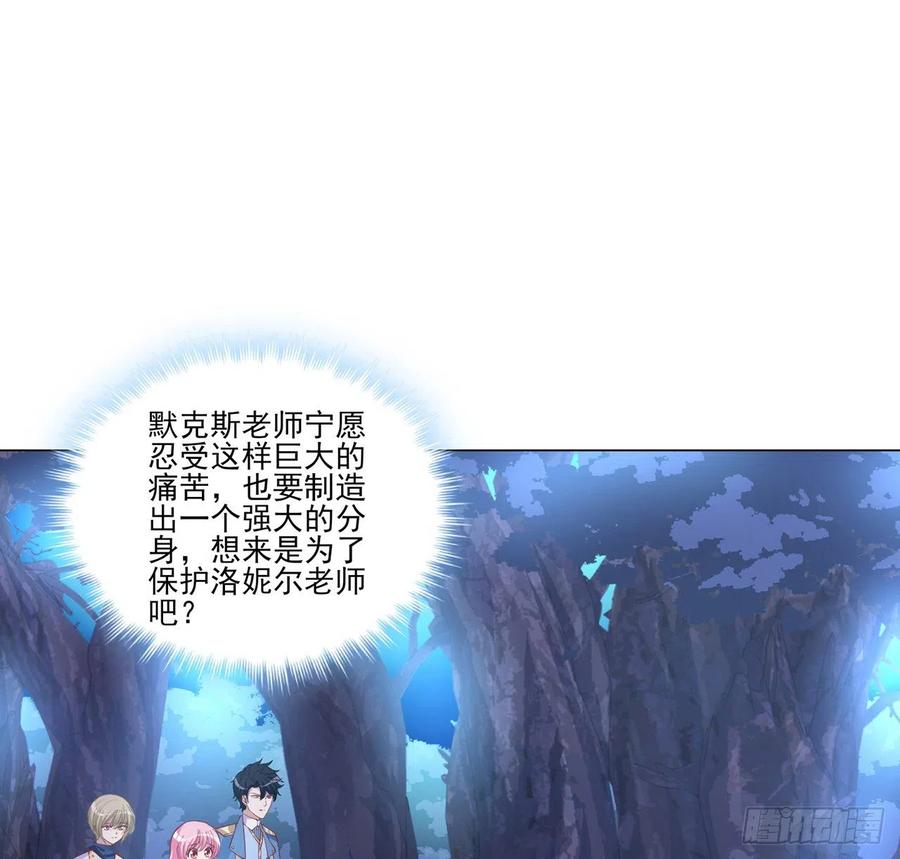 皇女的生存法则韩漫全集-55话 灵魂切割术无删减无遮挡章节图片 