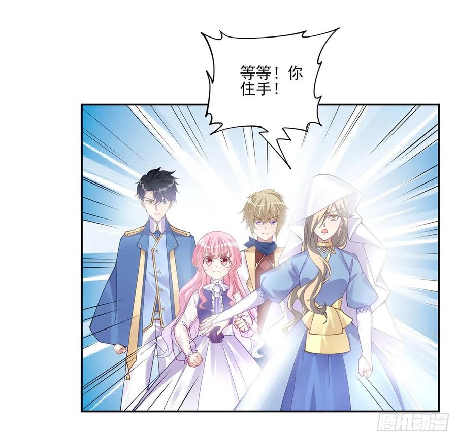 皇女的生存法则韩漫全集-55话 灵魂切割术无删减无遮挡章节图片 
