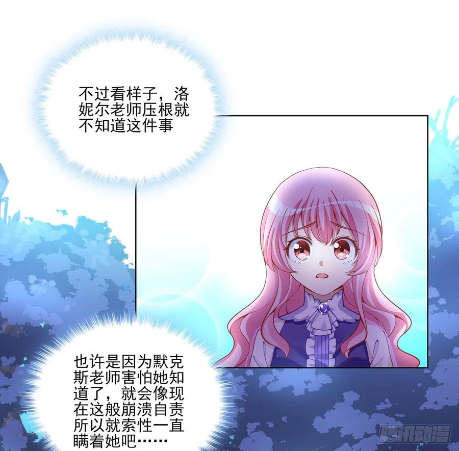 皇女的生存法则韩漫全集-55话 灵魂切割术无删减无遮挡章节图片 