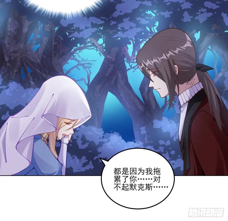 皇女的生存法则韩漫全集-55话 灵魂切割术无删减无遮挡章节图片 