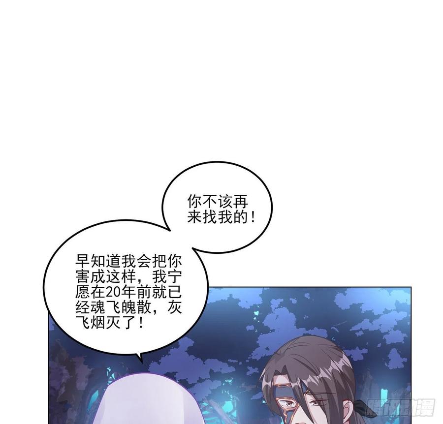 皇女的生存法则韩漫全集-55话 灵魂切割术无删减无遮挡章节图片 