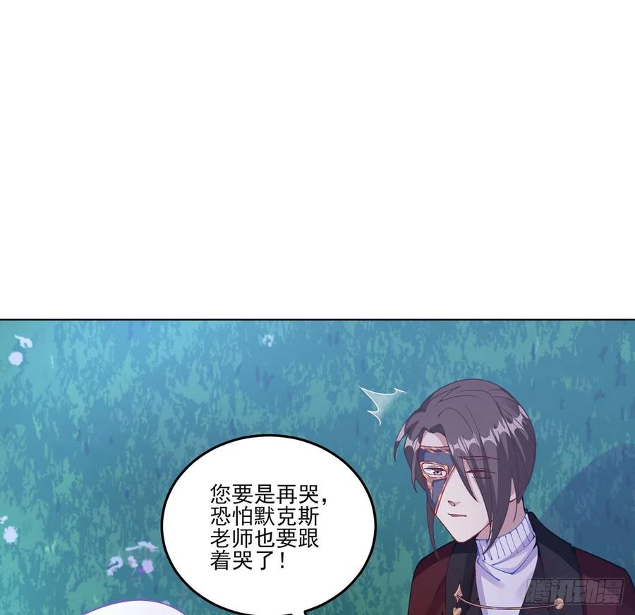 皇女的生存法则韩漫全集-55话 灵魂切割术无删减无遮挡章节图片 