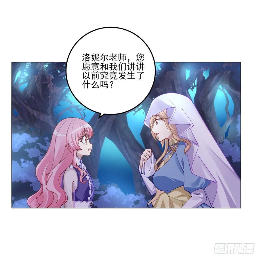 皇女的生存法则韩漫全集-55话 灵魂切割术无删减无遮挡章节图片 