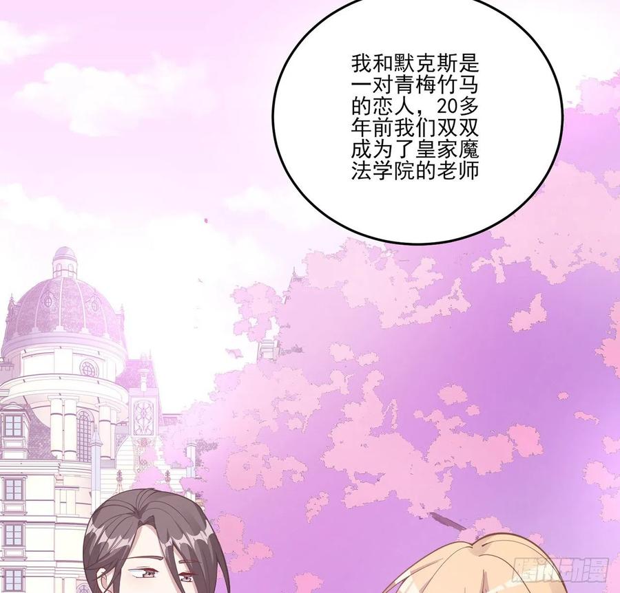 皇女的生存法则韩漫全集-55话 灵魂切割术无删减无遮挡章节图片 
