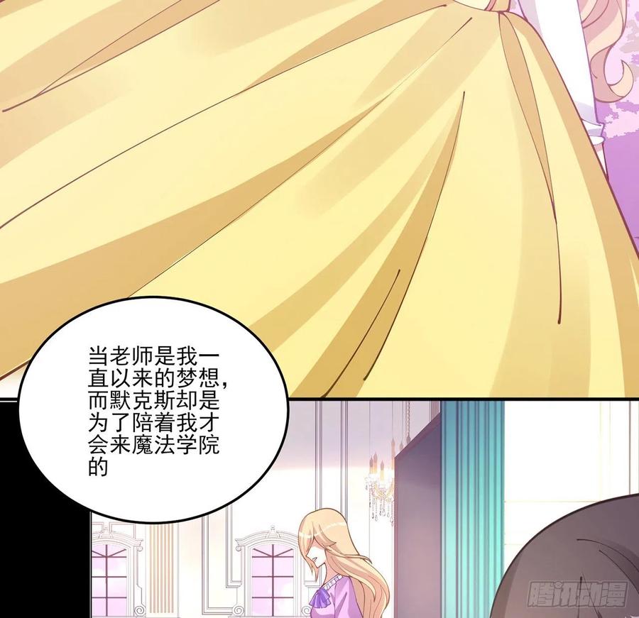 皇女的生存法则韩漫全集-55话 灵魂切割术无删减无遮挡章节图片 