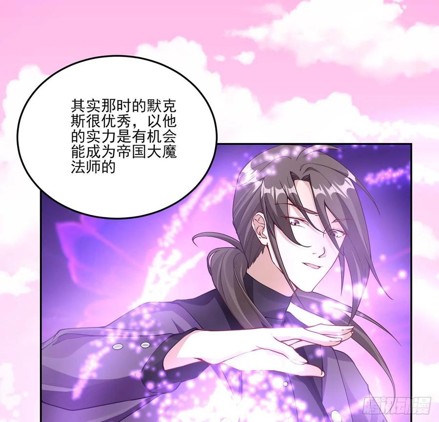 皇女的生存法则韩漫全集-55话 灵魂切割术无删减无遮挡章节图片 