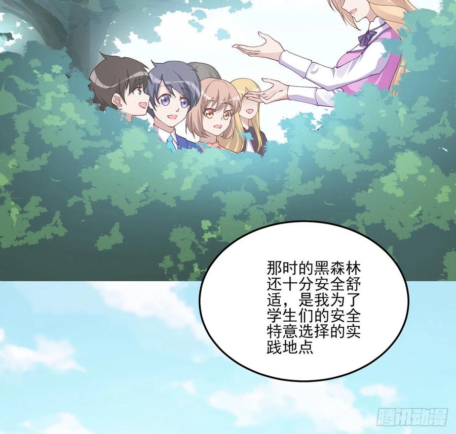 皇女的生存法则韩漫全集-55话 灵魂切割术无删减无遮挡章节图片 